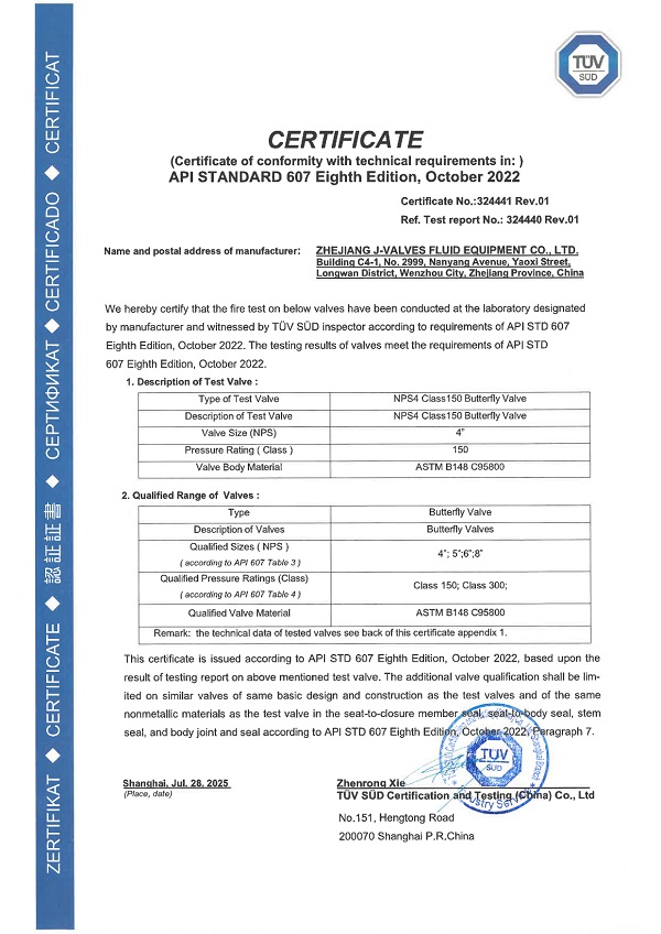 J-VALVES C95800 Клапаны бабочек получают сертификацию API 607 Пожарная защита